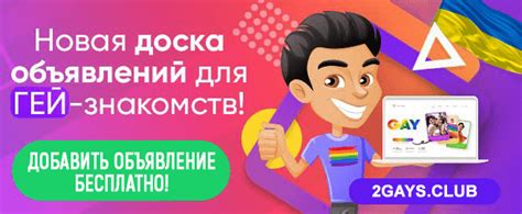 объявления гей киев|Доска бесплатных объявлений гей знакомств 2Gays